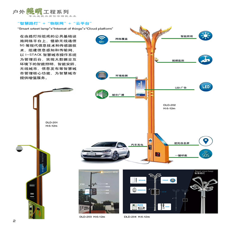 道路(lù)燈系列002