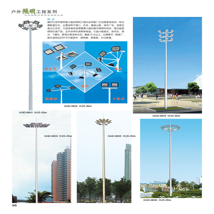 高杆燈系列096
