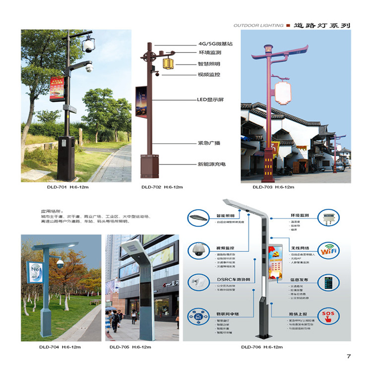 道路(lù)燈系列007