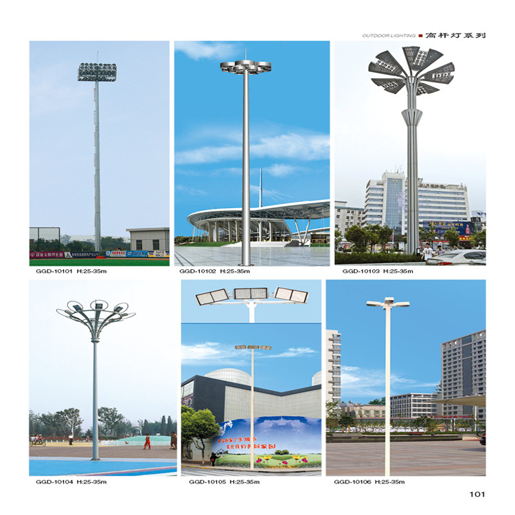 高杆燈系列