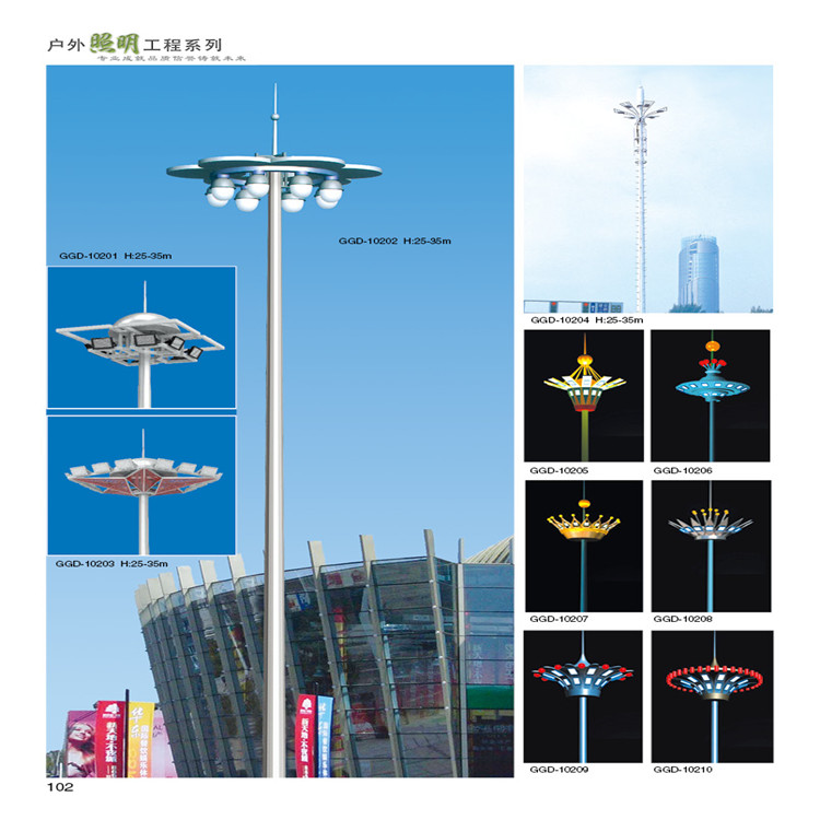 高杆燈系列
