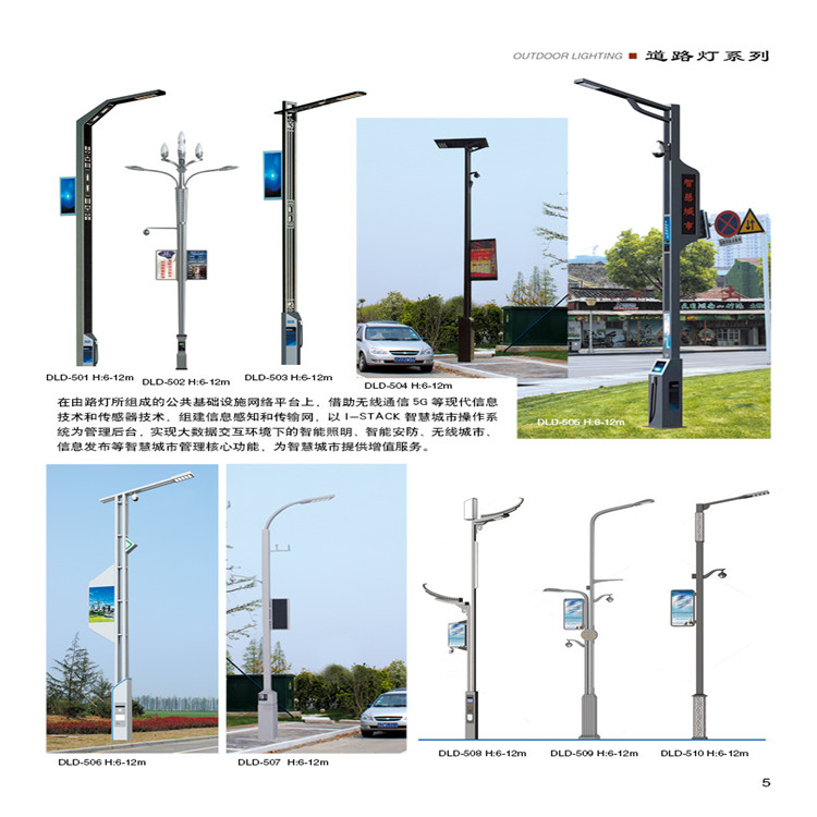 道路(lù)燈系列